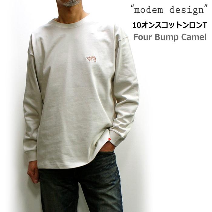 modem design(モデムデザイン) 10OZ L/S TEE "Four Bump Camel " 10オンスボディーのラクダ刺繍長袖Ｔシャツ「一味違う風合いのメンズロンＴ」｜p-mrt