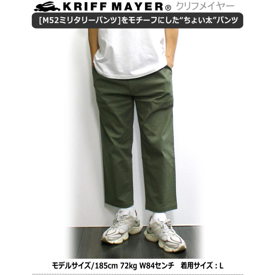 KRIFF MAYER（クリフメイヤー） M52チノパンツタイプ ベルト付きタック