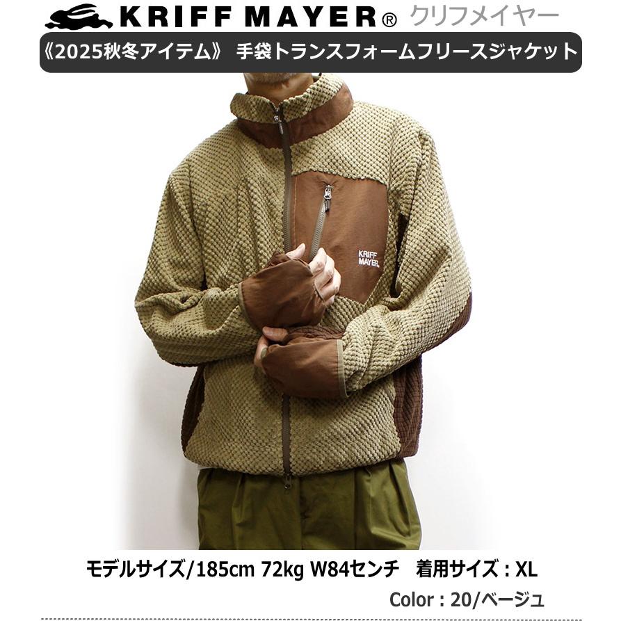 KRIFF MAYER（クリフメイヤー） 【セール！】KRIFF MAYER ハンド