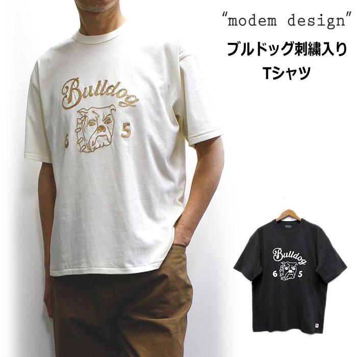 modem design（モデムデザイン） ブルドッグ刺繍入りTシャツ 一味違う