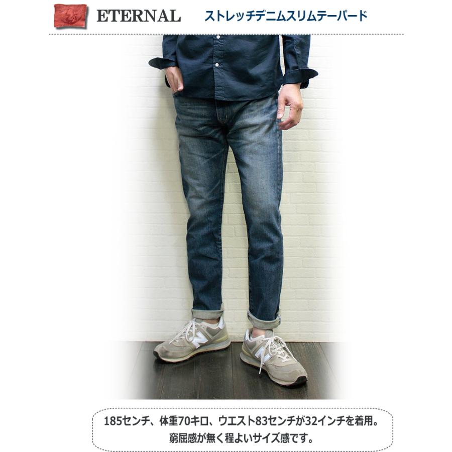 エターナル（ETERNAL） ストレッチデニムテーパードシルエット 5