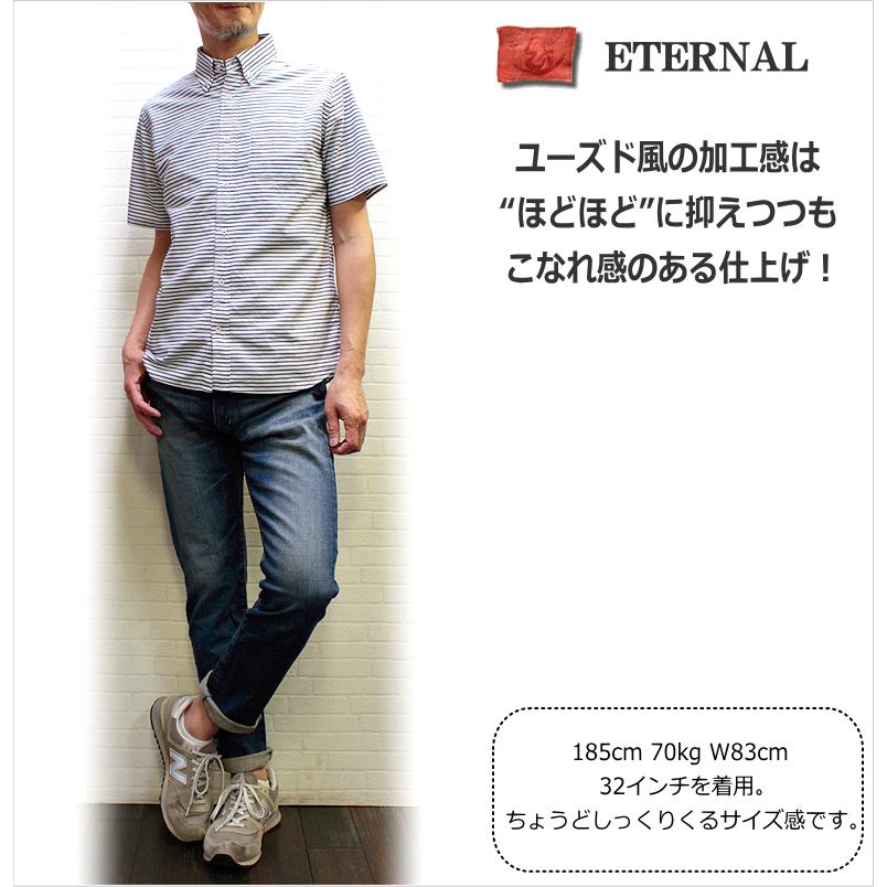 エターナル（ETERNAL） ストレッチデニムテーパードシルエット 5