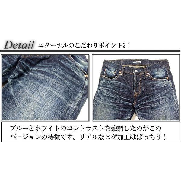 エターナル ETERNAL ローライズストレートジーンズ2 岡山児島の