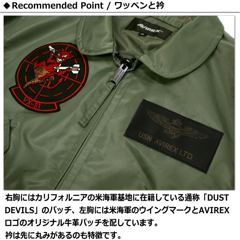 AVIREX AVIREX(アヴィレックス) CWU-36P AVIREX AVIREX(アヴィレックス) CWU-36P
