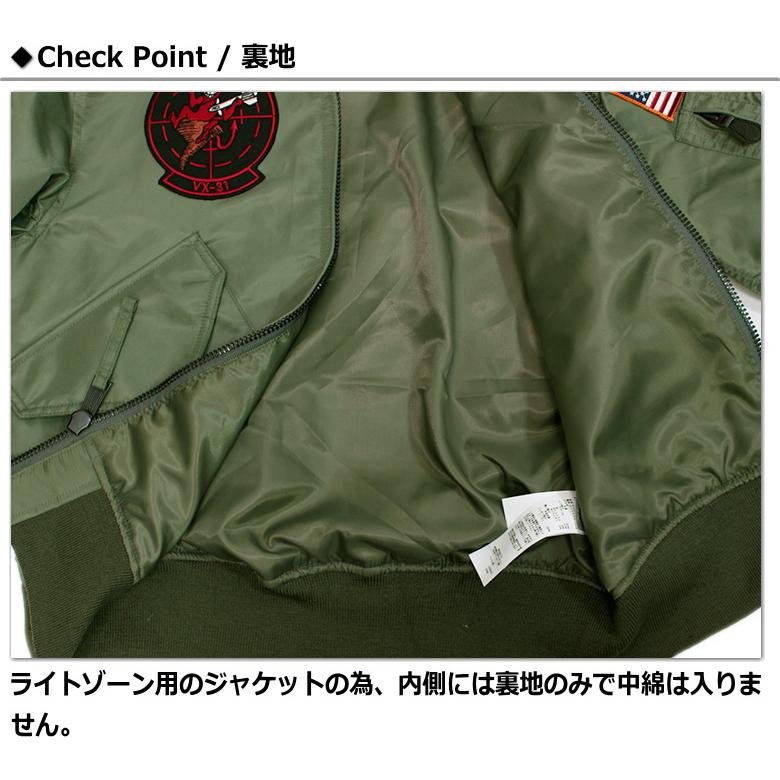 【shooter】AVIREX トップガン　CWU 36P VX-31 AVIREX｜CWU 36P VX-31 / TOPGUN / トップガン | Rakuten