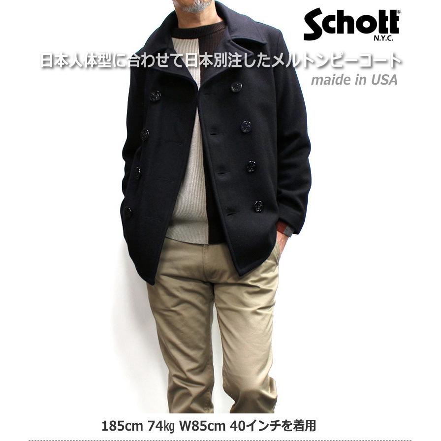 36 良品 Schott 753US Pコート タイト スリム ピーコート 濃紺 Schott/ショット/753US PEA COAT 24oz/ピーコート 24オンス