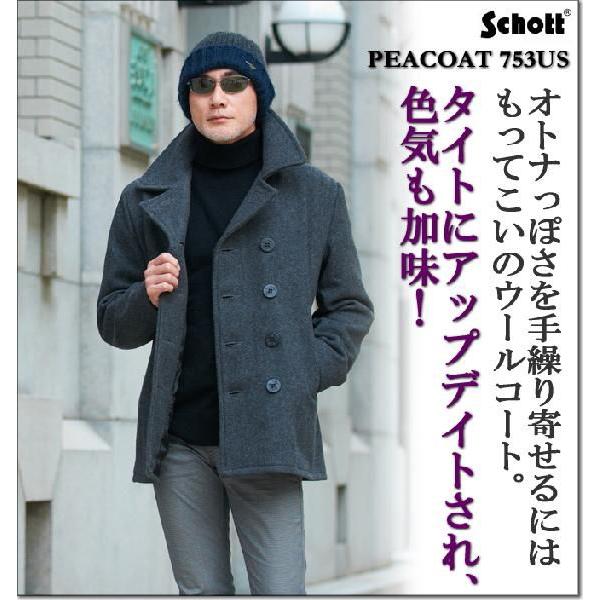 Schott N.Y.C PEACOAT 753US (ショット ピーコート タイト Schott N.Y.C PEACOAT 753US (ショット ピーコート タイト