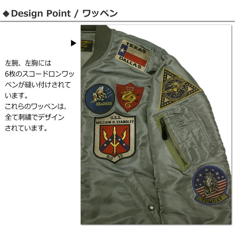 AVIREX（アヴィレックス） AVIREX TOP GUN MA-1 CUSTOM / アビレックス
