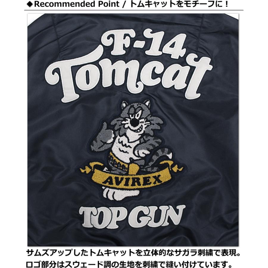 AVIREX セール!AVIREX(アヴィレックス) LIGHT MA-1 TOMCAT AVIREX セール!AVIREX(アヴィレックス) LIGHT MA-1 TOMCAT