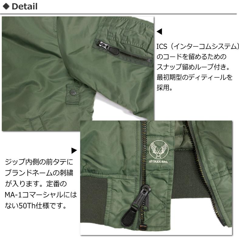 AVIREX アビレックス ウォッシュド MA-1 フライングタイガース