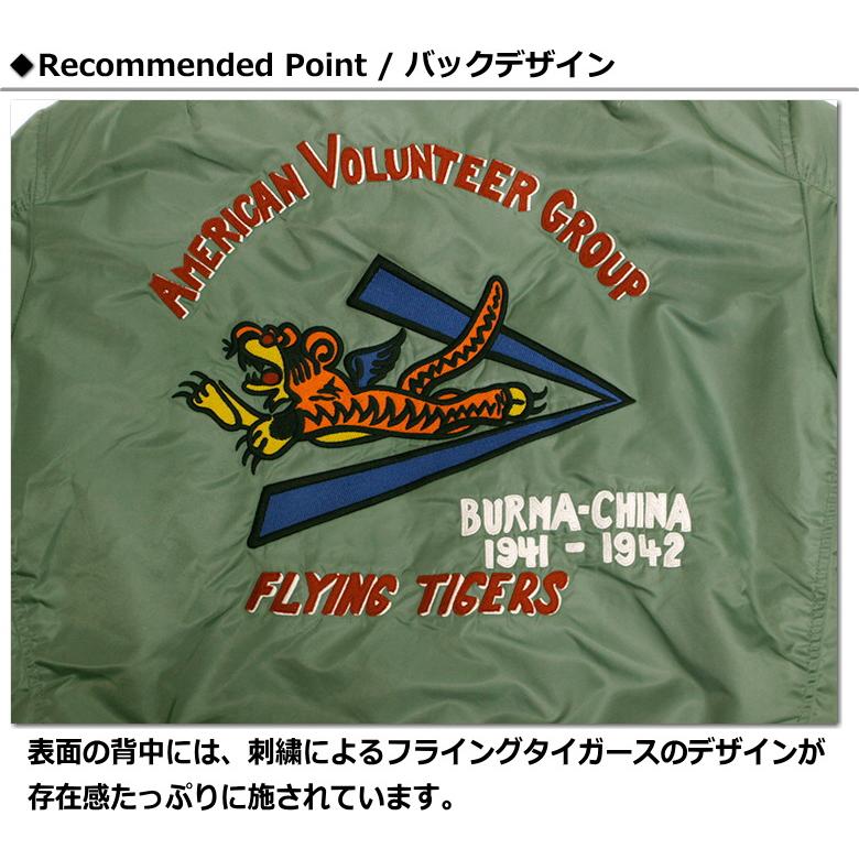 AVIREX（アヴィレックス） アビレックス ウォッシュド MA-1 フライング