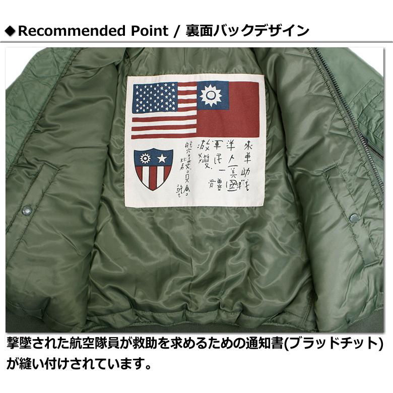 AVIREX アヴィレックス MA-1 フライングタイガー 楽天市場】avirex ma－1 flying tigerの通販