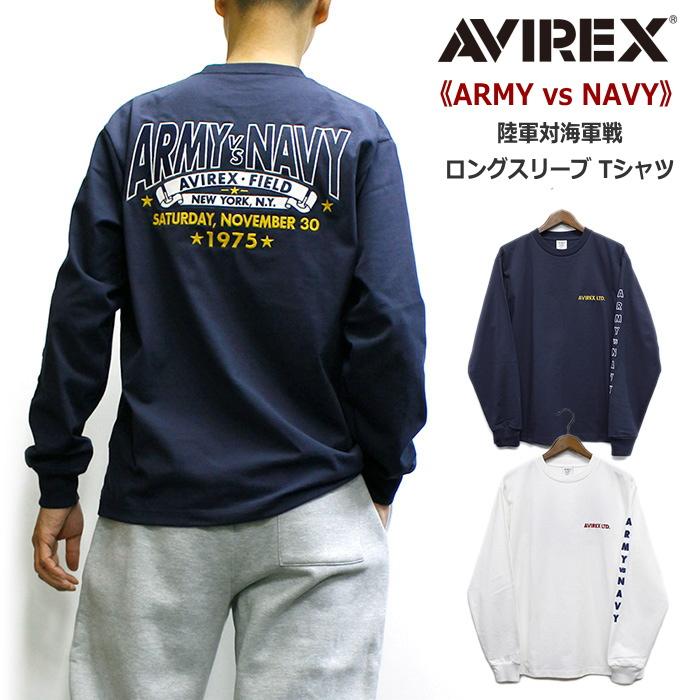 AVIREX（アヴィレックス） アビレックス 陸軍対海軍戦 ロングスリーブ