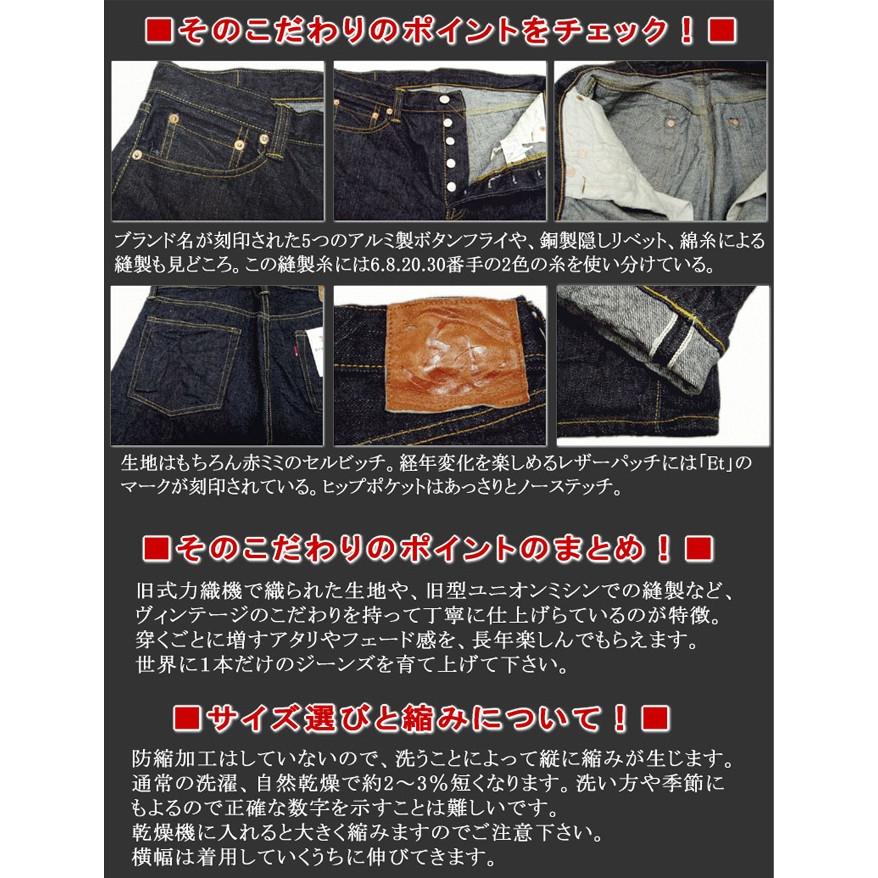 エターナル（ETERNAL） ワンウォッシュスリムジーンズ 883 メンズ28 