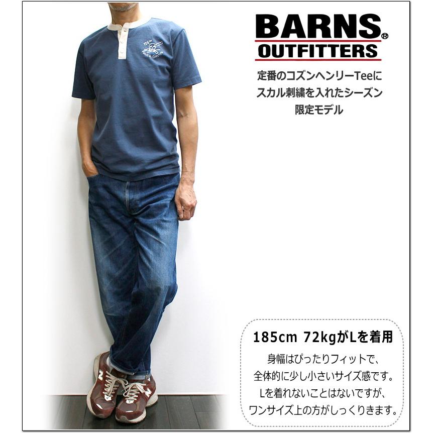 BARNS OUTFITTERS（バーンズ アウトフィッターズ） バーンズ / BARNS