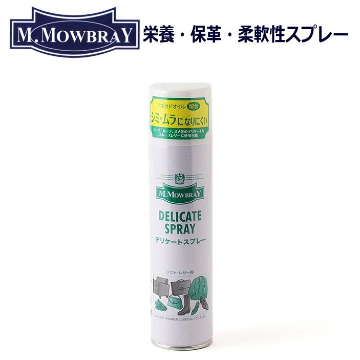M.MOWBRAY M.MOWBRAY(モウブレイ) デリケートスプレー220ml : PARADISE
