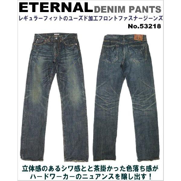 エターナル（ETERNAL） フロントファスナーユーズド加工ジーンズメンズ