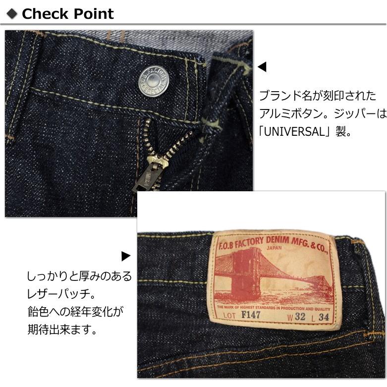FOB FACTORY(エフオービーファクトリー)“G3織機”セルビッチデニム5ポケットパンツ SELVEDGE DENIM PANTS | FOB FACTORY | 11
