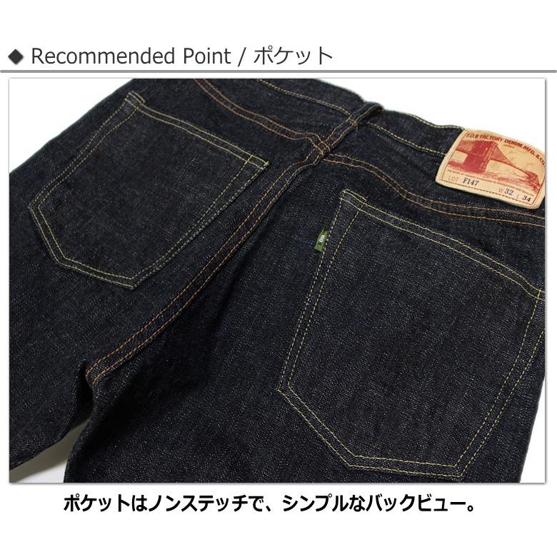 FOB FACTORY(エフオービーファクトリー)“G3織機”セルビッチデニム5ポケットパンツ SELVEDGE DENIM PANTS | FOB FACTORY | 08