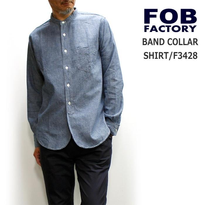 FOB FACTORY FACTORY(エフオービーファクトリー) シャンブレー