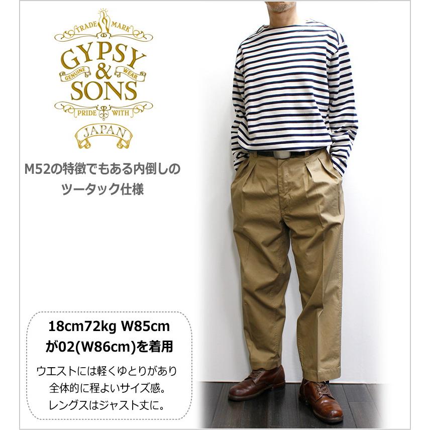 GYPSY&SONS（ジプシーアンドサンズ） M52 フレンチトラウザータイプ
