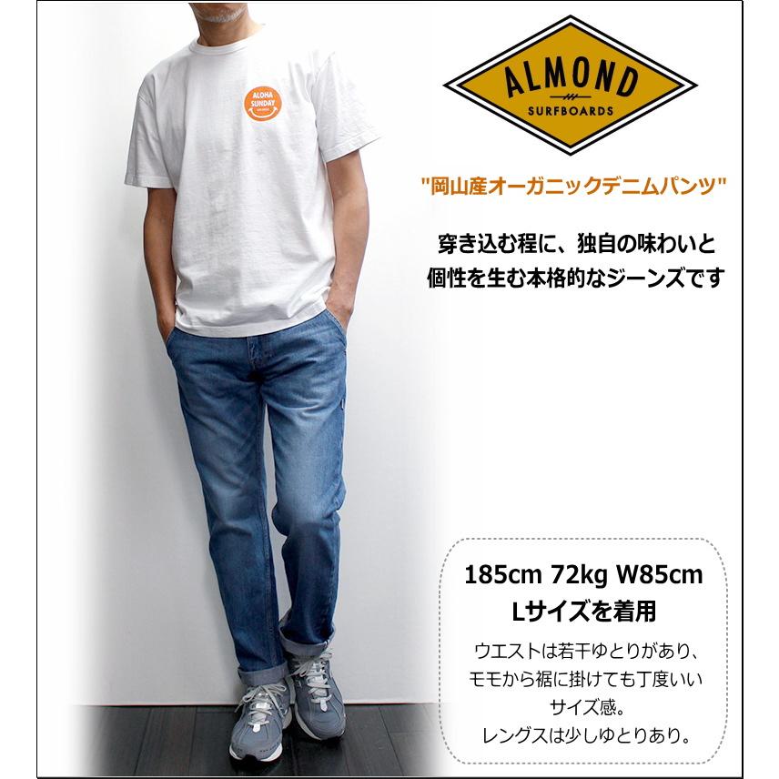 アーモンド オーガニックデニムユーズド加工パンツ / ALMOND ORGANIC