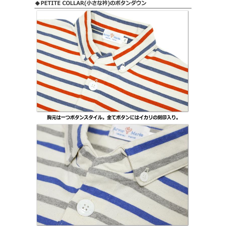 Arvor Maree（アルボーマレー） 【セール！15％オフ】Arvor Maree