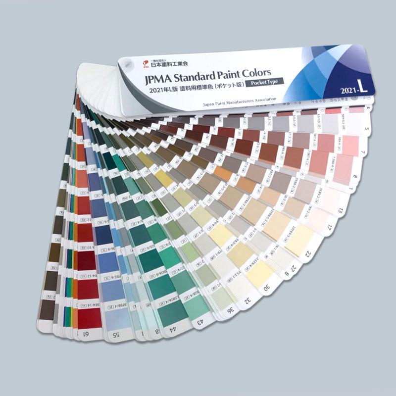 75％以上節約 日本塗料工業会 全てのアイテム 見本帳 2021年L版 塗料用標準色 624色 ポケット版 メール便可