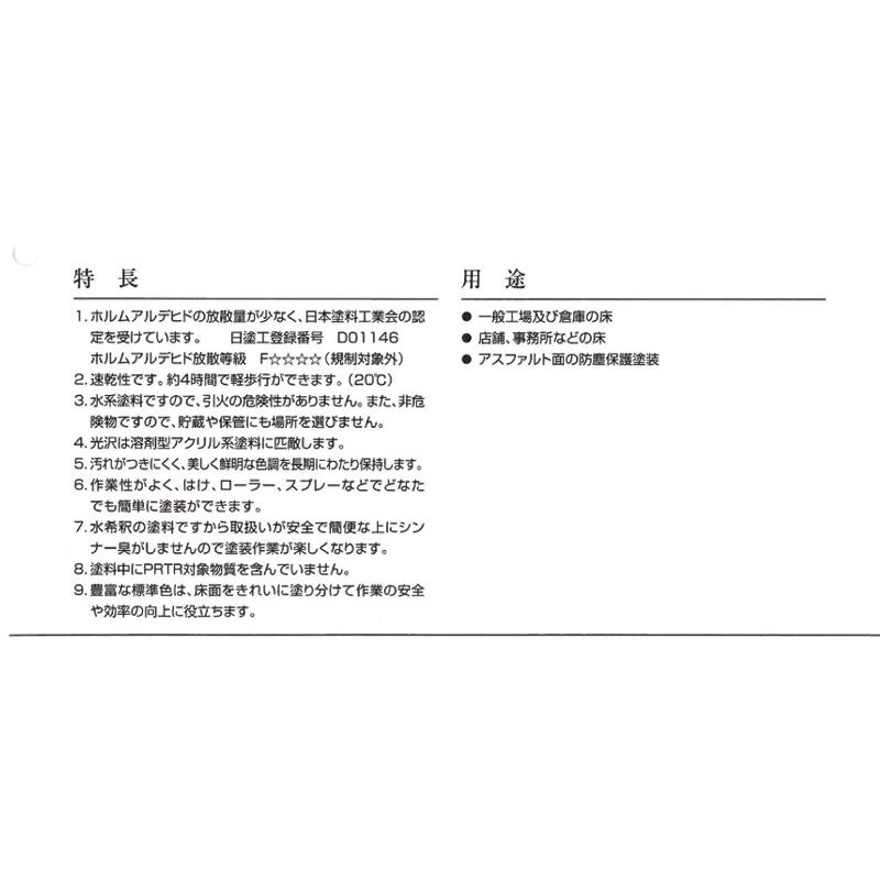 水系ボージンコート 全17色 15kg［代引き不可］ : NSDpaint塗料ヤフー