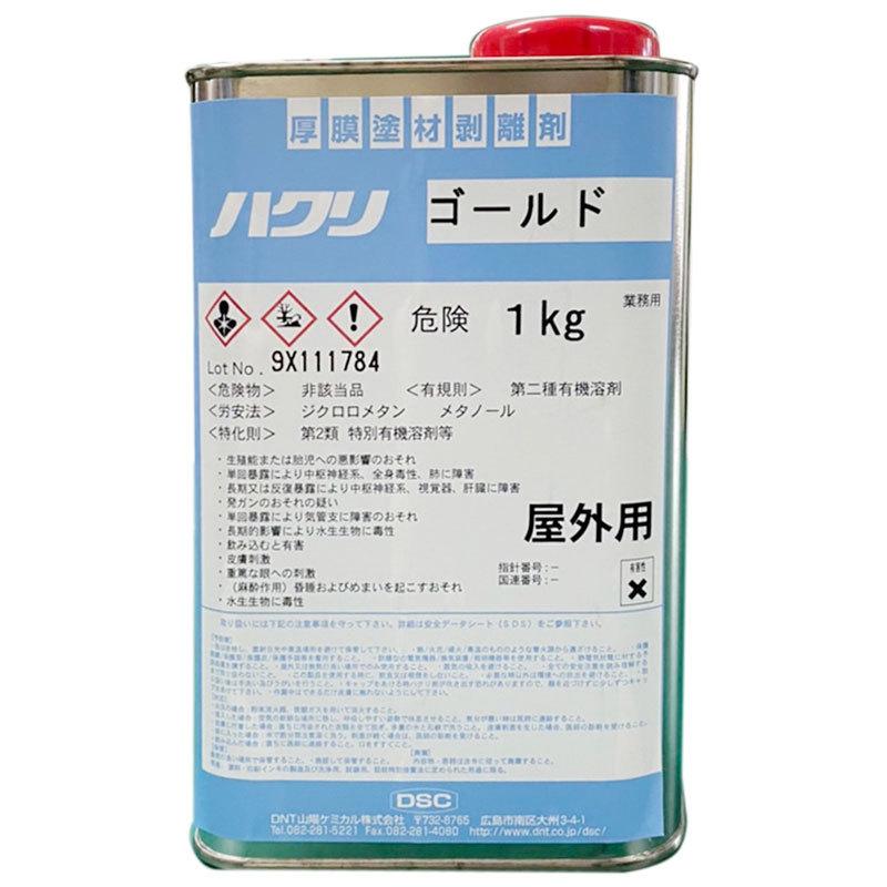 中性厚膜塗材剥離剤 ハクリ ゴールド 1kg 屋外用 DNT山陽ケミカル株式