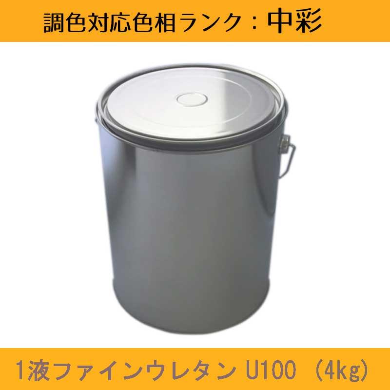 1液ファインウレタンU100 中彩色 4kg 1缶 日本ペイント 日塗工見本帳参照色 調色 ニッペ | 