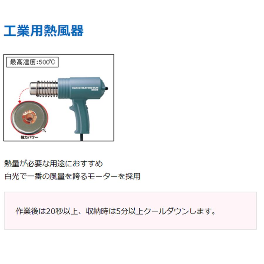 (未使用･未開封品)　白光 ハッコー 工業用ドライヤー ヒーティングガン883B用 絶縁マイカ B1329 60wa65s Amazon | 白光(HAKKO) ハッコー 工業用ドライヤー ヒーティングガン