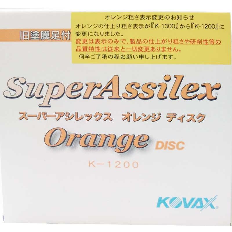 ○スーパーアシレックス オレンジ ディスク K-1200 (元K-1300) P-0穴