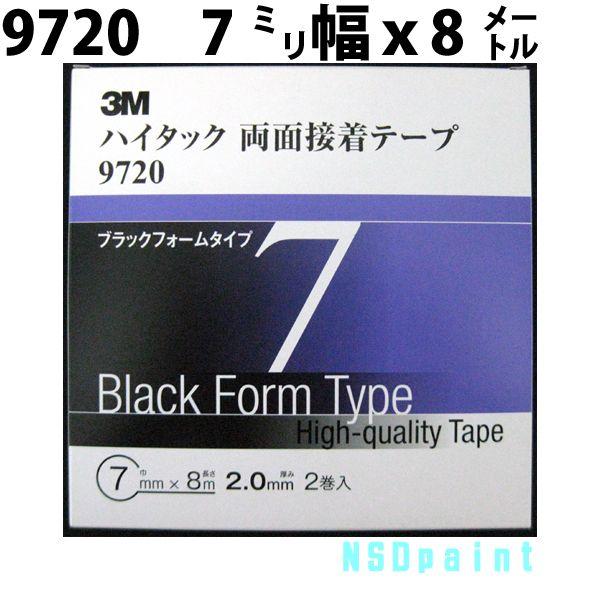 両面テープ ハイタック両面テープ 9720 2.0mm厚 7mm幅 8M 2巻入り : NSDpaint塗料