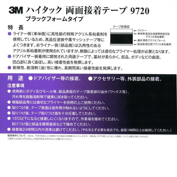ハイタック両面テープ 9720 2.0mm厚 7mm幅 8M 2巻入り : NSDpaint塗料