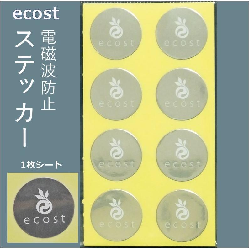 磁波防止ステッカー ecost(エコスト) energy 3枚入り（1枚8個） : ピー