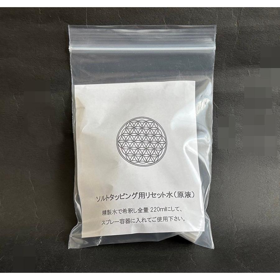 波動水 リセット水 波動のミナモト専用 : ピーオーズファクトリー