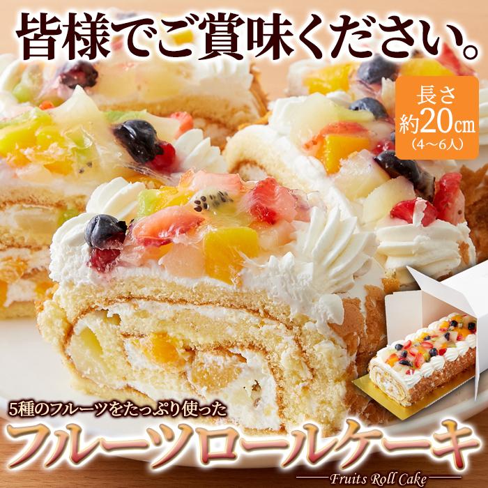 マイスイーツカード ビターチョコスポンジのフルーツロール マイスイーツカード ビターチョコスポンジのフルーツロール