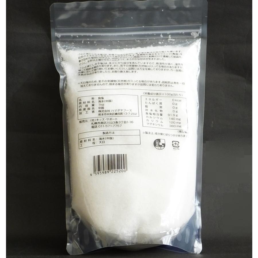 心と体にしみる塩 しお 天日塩 1kg : ピーオーズファクトリー - 通販 - Yahoo!ショッピング