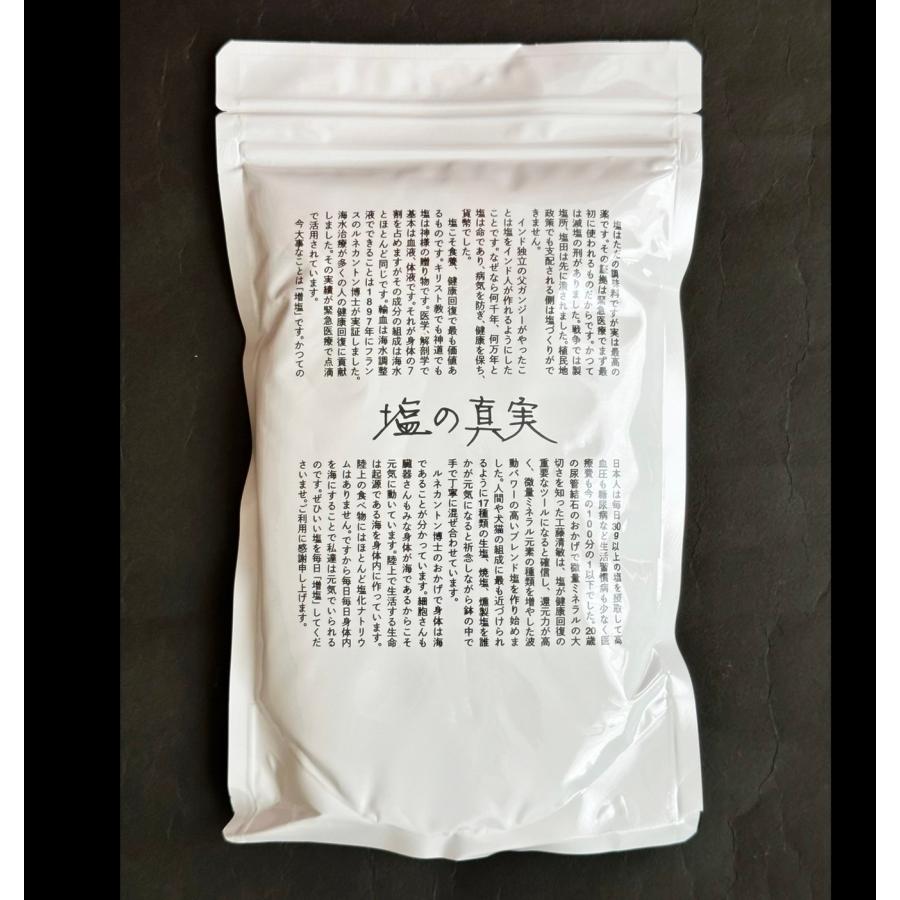 送料無料】神宝塩 しんぽうえん 500g 4個セット ブレンド塩 送料無料】神宝塩 しんぽうえん 500g 4個セット ブレンド塩