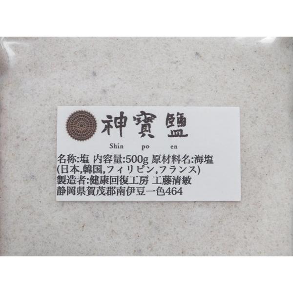 神宝塩 しんぽうえん 500g : ピーオーズファクトリー - 通販 - Yahoo