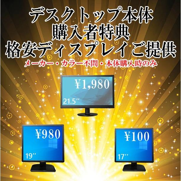 中古デスクトップパソコン NEC Mate MK32MB-H PC-MK32MBZCH Windows 10