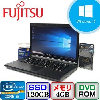 ノートパソコン 本体 FUJITSU A573/G Windows10 SSD