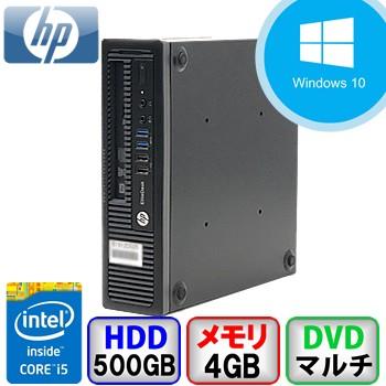 中古デスクトップパソコン HP EliteDesk 800 G1 USDT ウルトラスリム型