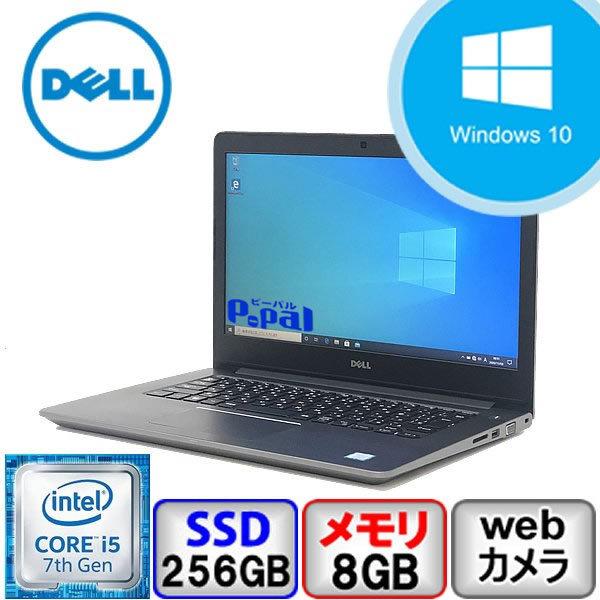 Bランク DELL Vostro 5468 P75G Win10 Core i5 メモリ8GB SSD256GB Web