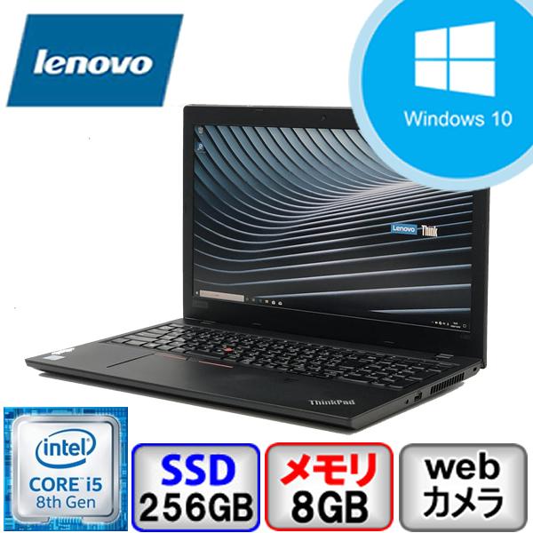 Aランク Lenovo ThinkPad L580 20LXS04800 Win10 Core i5 1.6GHz メモリ8GB