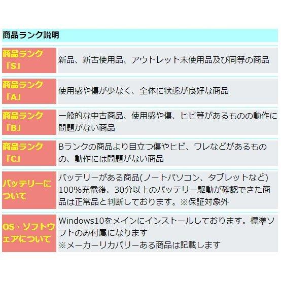 Bランク  Windows11対応 Panasonic Let's note CF-SV7 Win10 Pro 64bit Core i5 メモリ8GB SSD256GB Webカメラ Bluetooth Office付 中古 ノート パソコン PC｜p-pal｜02