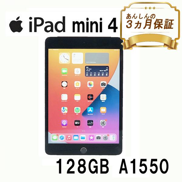 完動品SIMフリーiPad mini4(A1550)本体128GB RC0BA iPad mini SIMフリー mini4 Wi-Fi+Cellular 128GB A1550 MK762J/A 7.9