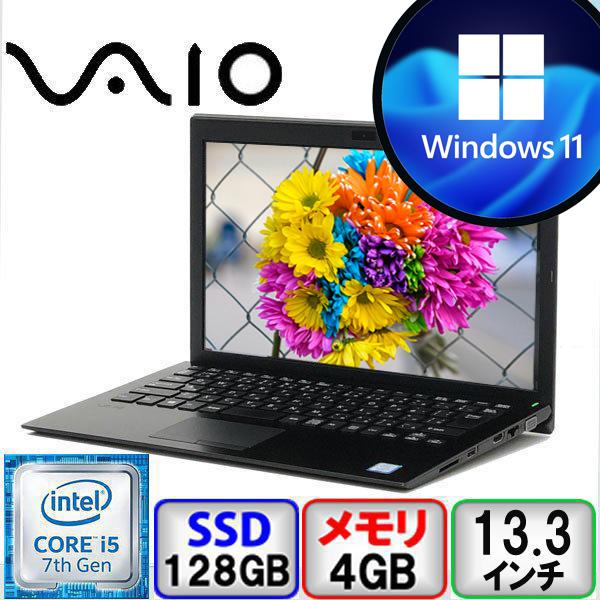Vaioノートパソコン i5（中古）4GBのメモリ、SSD,W11,NORTON