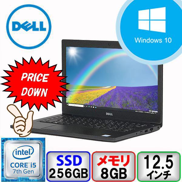Windowsノート本体 Latitude 7280 P28S i5-7300U 8GB SSD256GB Latitude（Dell） DELL Latitude 7280 P28S Core i5 8GB メモリ 256GB
